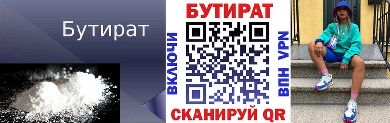 Бутират BDO 33%  Тула 