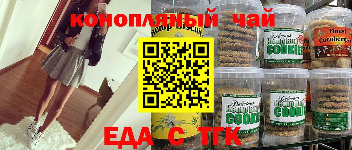 Тула  Еда ТГК конопля  Вход с VPN 