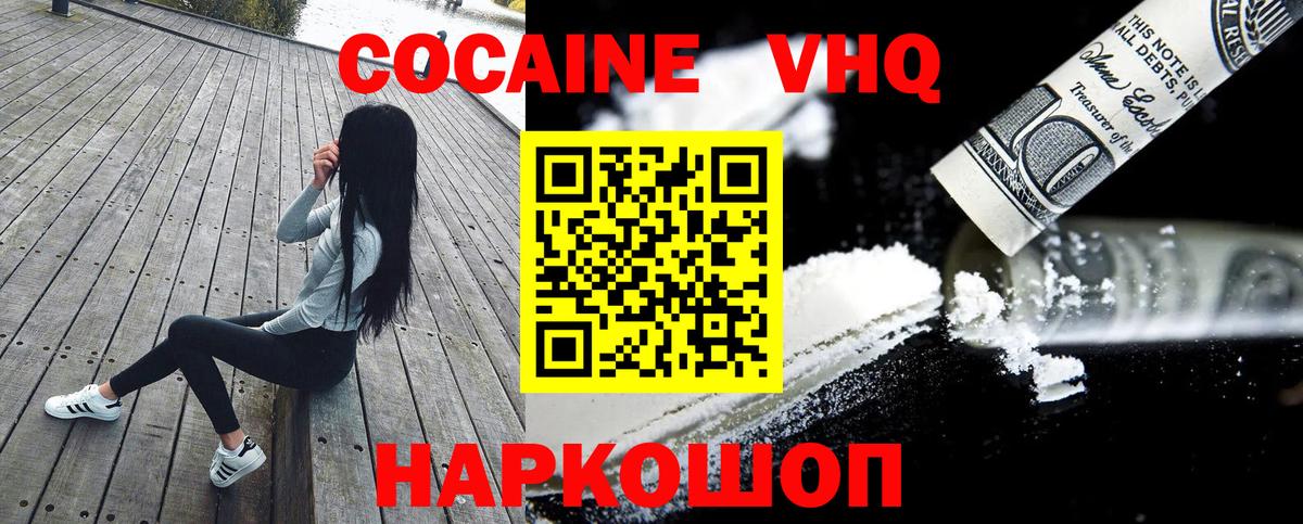 COCAIN  COCAIN 97%  Вход с VPN  Тула  Cocaine 99% 
