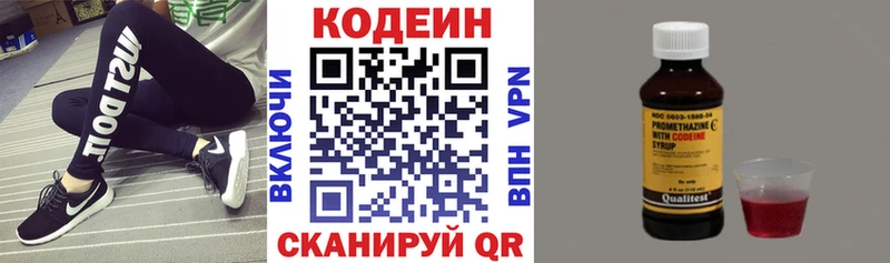 Codein напиток Lean (лин)  Тула 