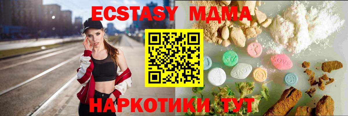 Тула  ЭКСТАЗИ  Вход с VPN  Экстази mix 