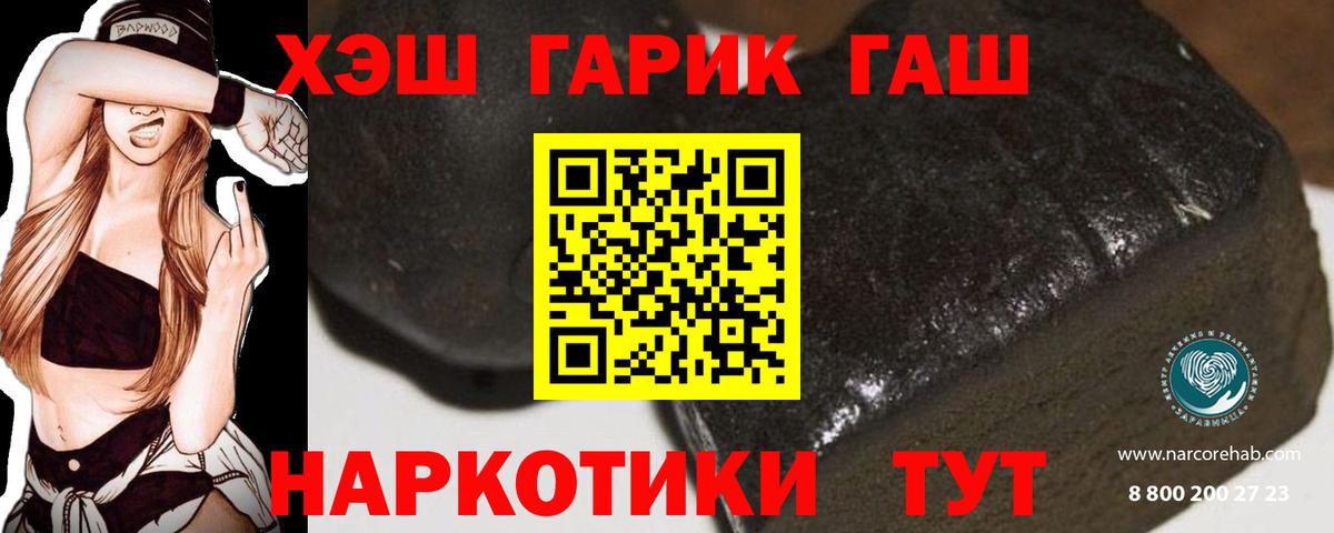 Тула  ГАШ  ГАШ убойный  Вход с VPN  Гашиш VHQ 