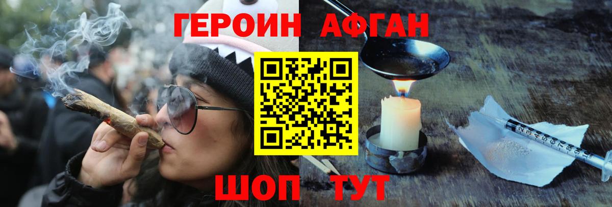 ГЕРОИН хмурый  Вход с VPN  Героин  Тула 