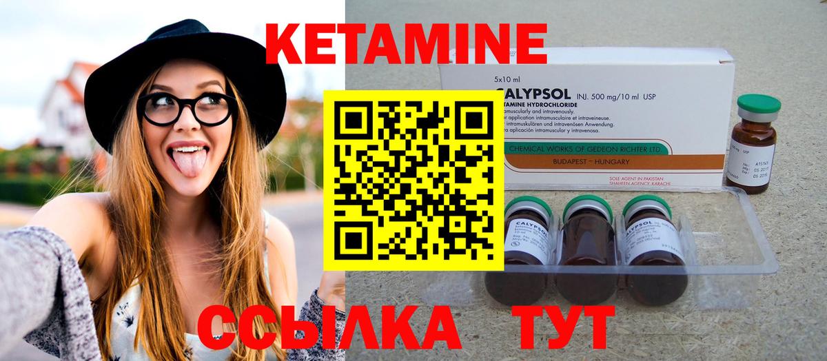 КЕТАМИН VHQ  КЕТАМИН VHQ  Тула  Вход с VPN 