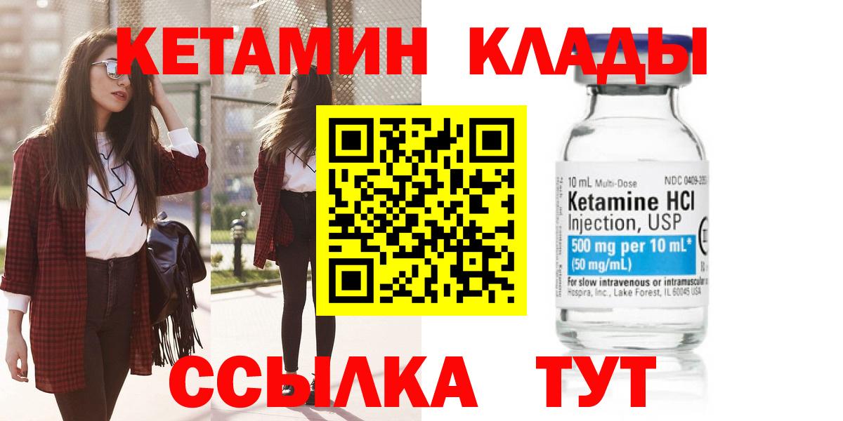 КЕТАМИН ketamine Тула