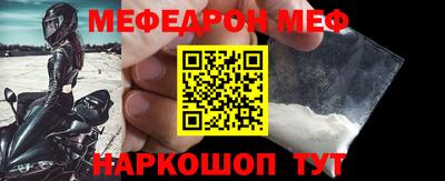 мефедрон Камышлов