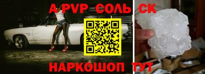 альфа пвп Заволжье