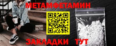 мет Жуковский
