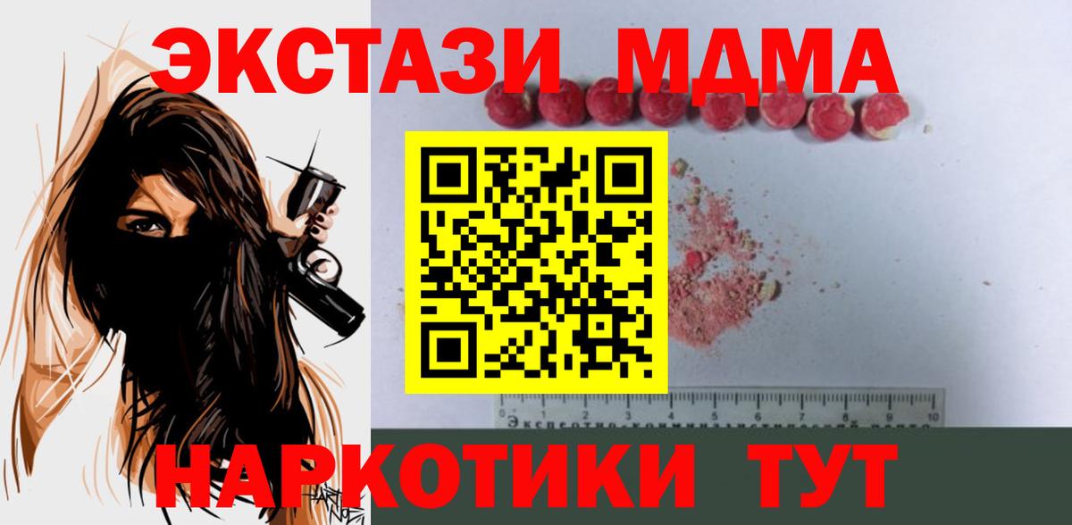 Тула  МДМА  Вход с VPN  MDMA crystal 