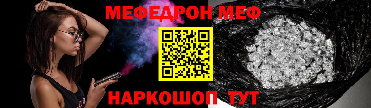 МЯУ-МЯУ 4 MMC  Мефедрон 4 MMC  МЯУ-МЯУ  МЯУ-МЯУ  Тула  Вход с VPN 