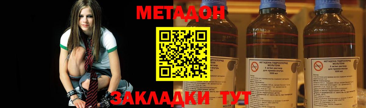 Метадон methadone  Вход с VPN  Тула 