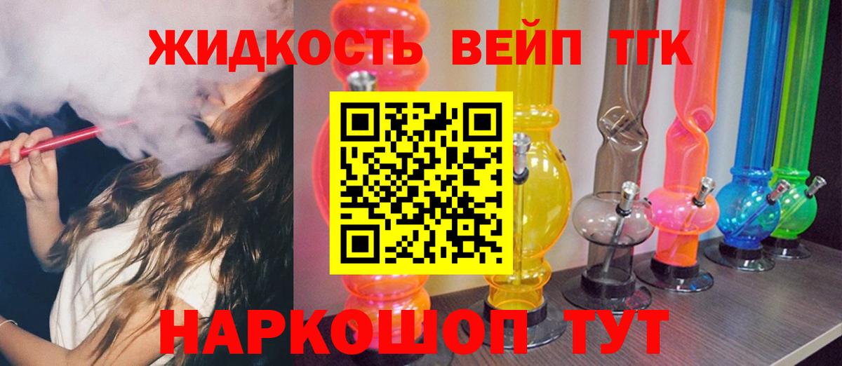 ТГК вейп с тгк  Вход с VPN  Тула 
