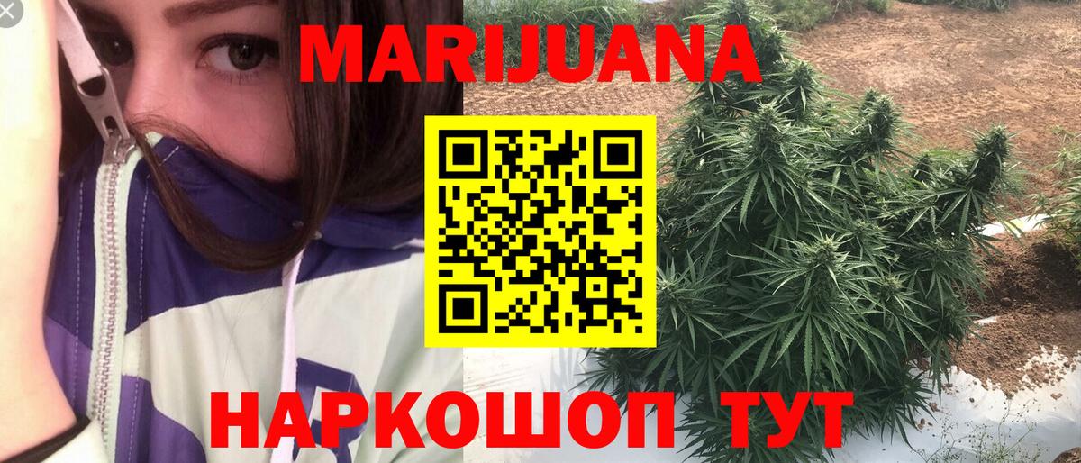 Марихуана Ganja  Конопля семена  Тула  Вход с VPN 
